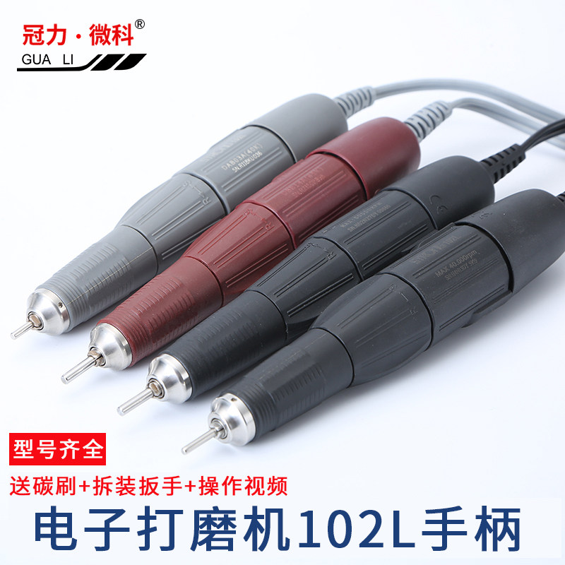 世新204牙机手柄 碳刷雕刻打磨机手柄2.35/3.0头 3.5万/4万/5万转