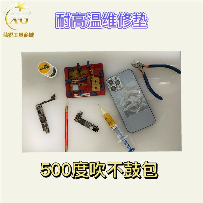 蓝锐 垫子手机维修工作台隔热垫超大硅胶耐高温风枪500度不鼓包