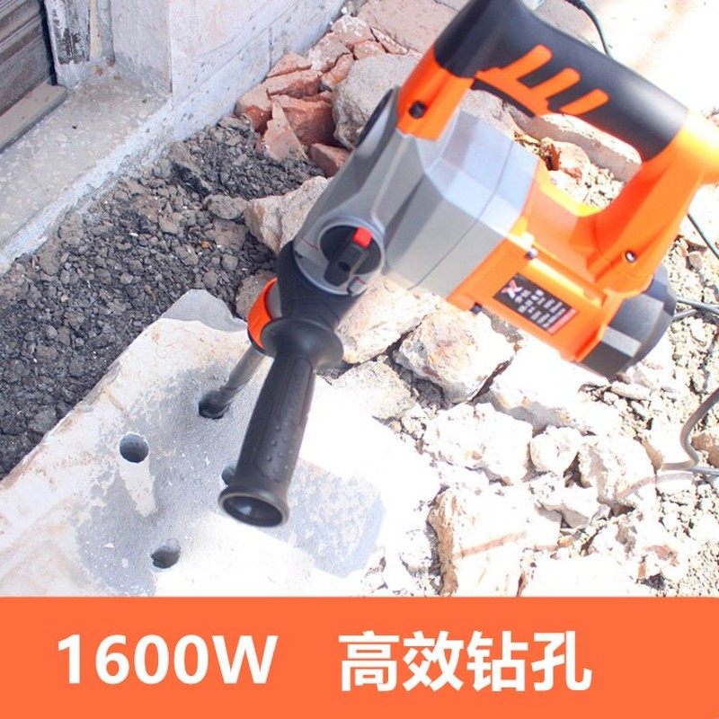 德国技术大功率混泥土冲击钻三用工业级电锤锺垂捶电搞镐钻转电钻