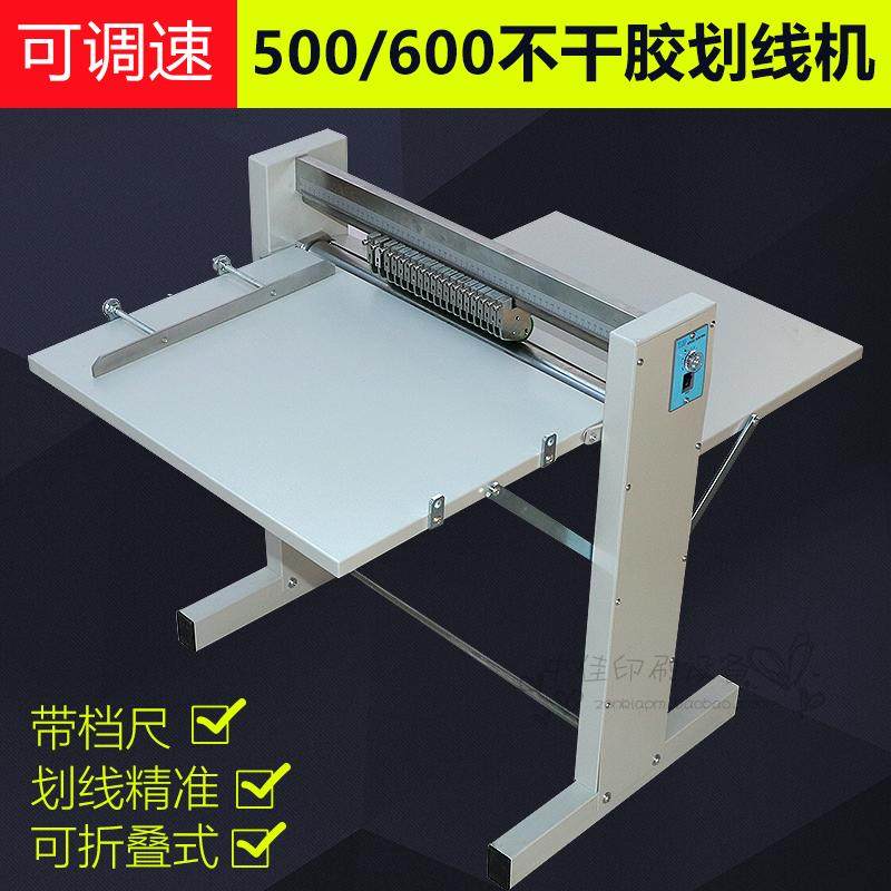 包邮600调速型不干胶划线机划虚线压痕滚切机宽60CM标配20个刀架
