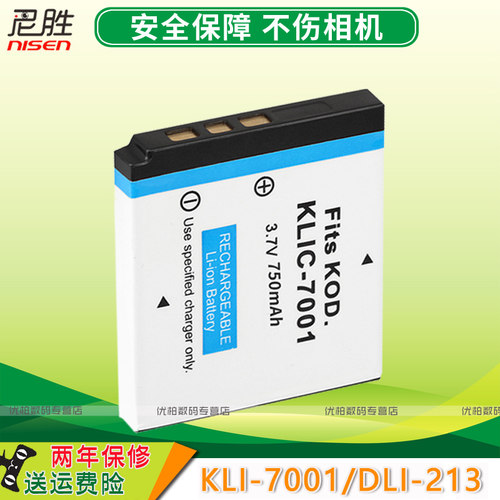 适用 电池 BenQ 明基 DC E1050 E1050T E1220 E1220T L1050 DLI-2