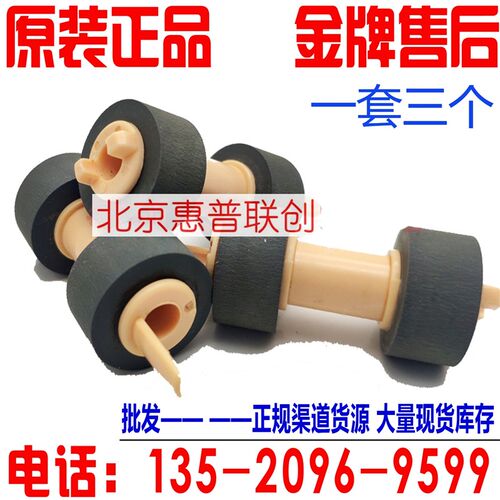 爱普生EPSON2020 施乐202 DP2065 3055 3105 355 255 搓纸轮 三个