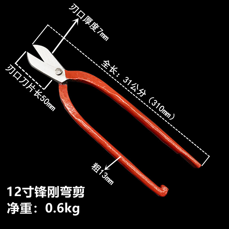 12寸14寸16寸锋钢剪刀白铁皮剪刀不锈钢工业剪高速钢合金风管弯剪