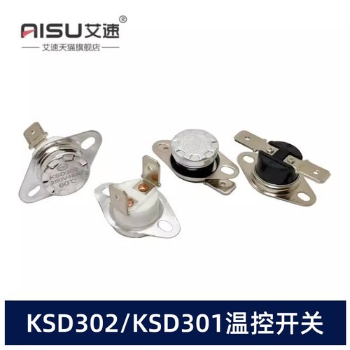 温控开关KSD301温度控制器KSD302常闭常开40 -150度250V/10A 16A
