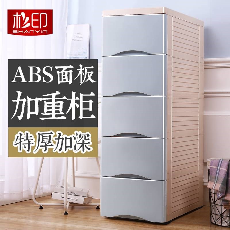 42cm杉印抽屉式收纳柜卧室衣柜塑料五斗柜客厅家用储物柜置物柜子