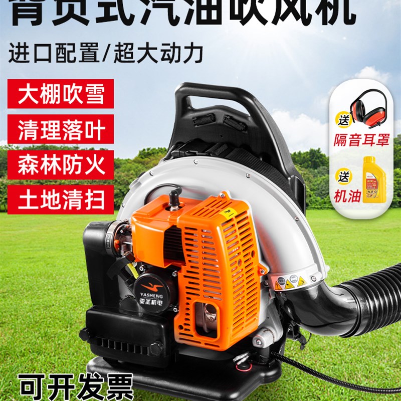 四冲程汽油吹风机背负式吹雪机大功率风力灭火机森林灭火消防吹叶
