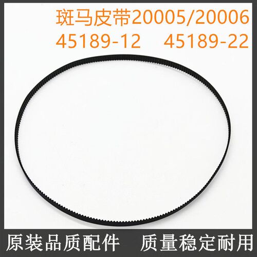 适用 斑马S4M/ZM400/600ZT410/420皮带20005/20006条码打印机皮带