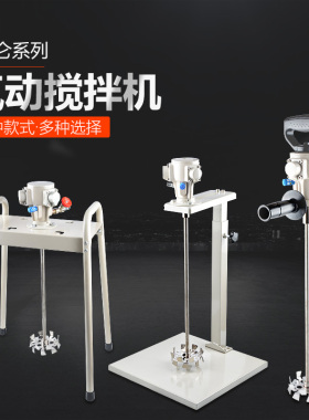 联禧 TJ-3气动搅拌器 不锈钢杆气动油漆手持式搅拌机 5加仑防爆