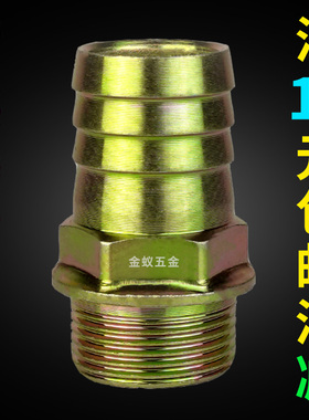 铁镀彩外丝直通宝塔管接头水管软管皮管咀接头1分2分3分4分6分1寸