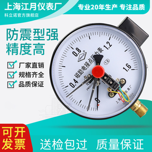 YXC150磁助式电接点压力表1.6MPa气压水压表负压真空表开关控制器