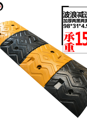 波浪型橡胶减速带32cm宽加重橡胶减速带道路减速缓冲带交通减速垄