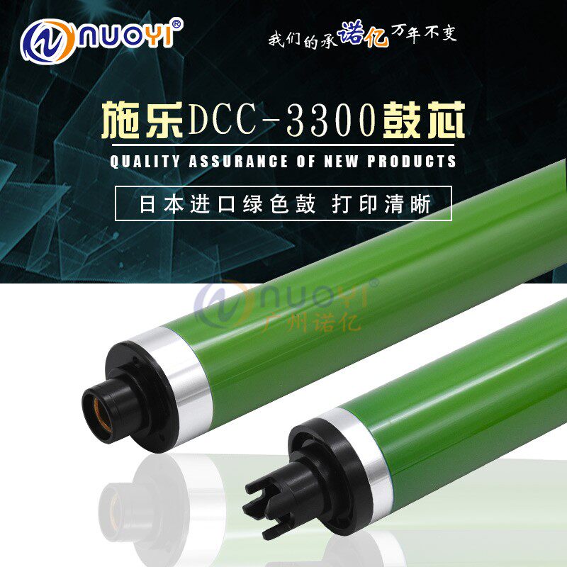 兼容 富士施乐C3300鼓芯 3370 5570 5575 7535 7855复印机感光鼓