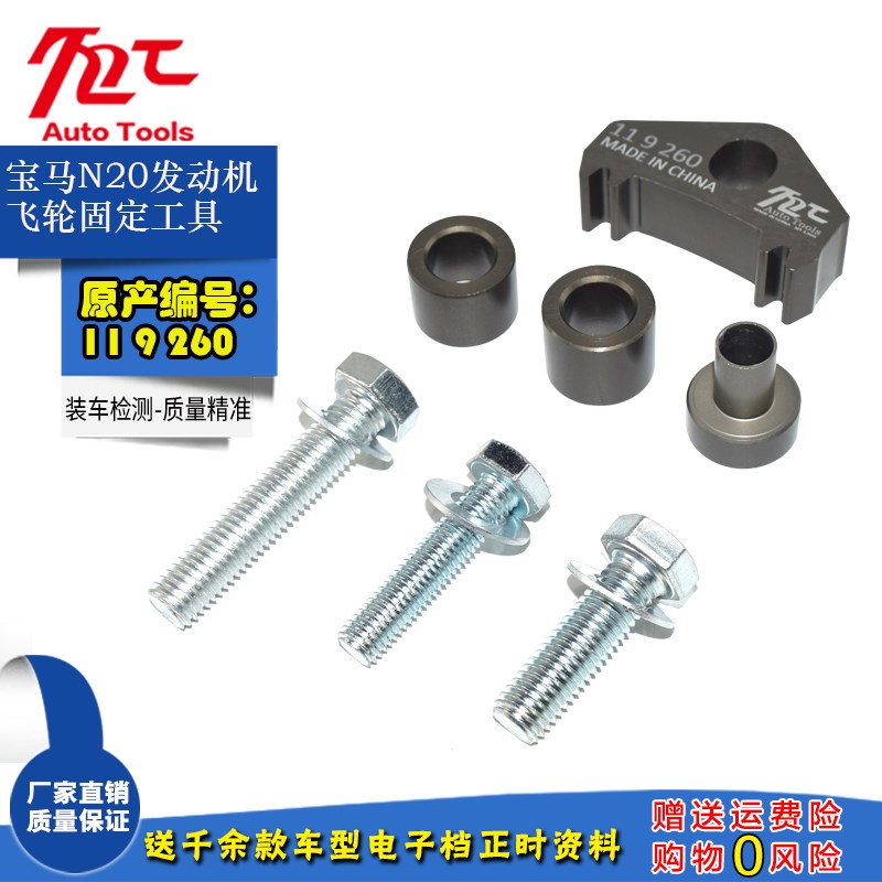 W119260宝马飞轮固定专用工具 宝马N20卡飞轮夹具 宝马飞轮固定器
