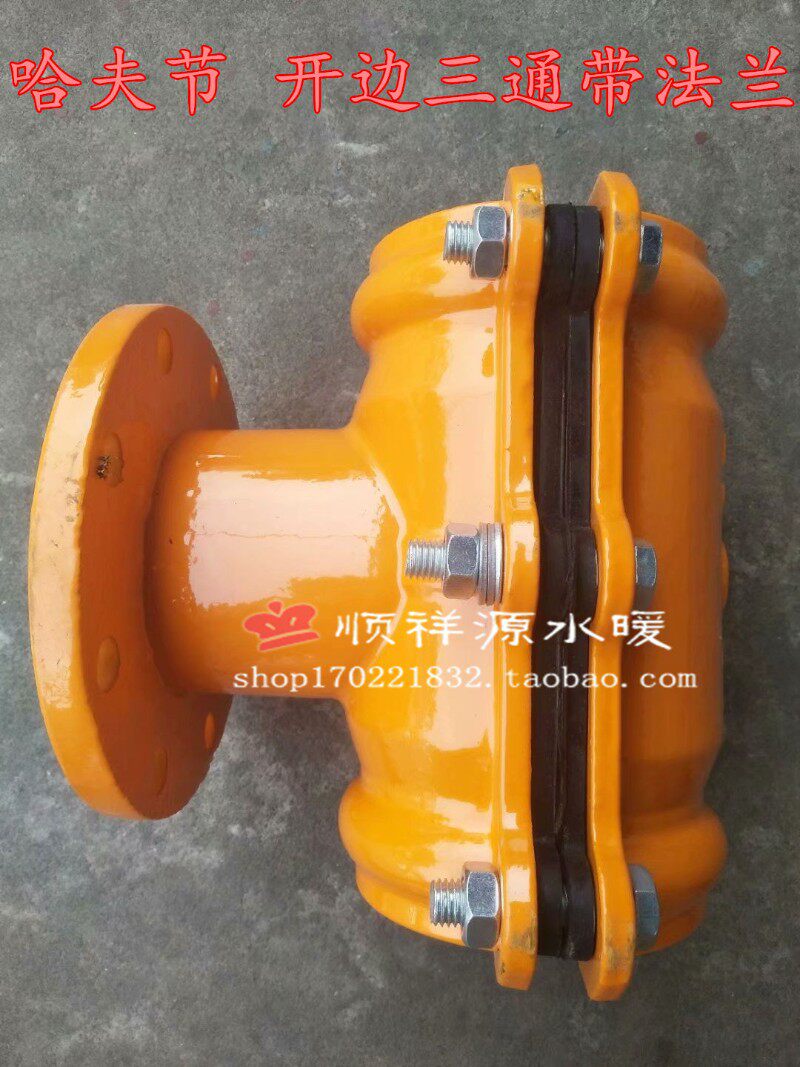 开边快接三通带法兰 异径三通 管道抢修器哈夫节开边三通水管接头