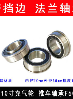 推车充气轮轴承F6003 6202-2RS 20*35*11 内径20mm外径35mm厚11m