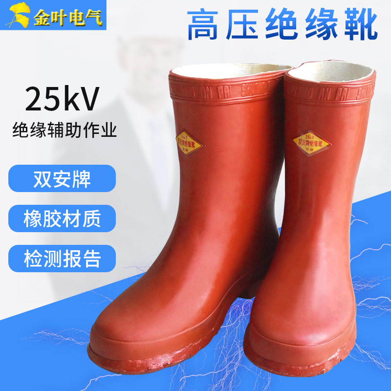 双安牌绝缘靴电工专用10/25/30/35kv劳保橡胶高压防电防护靴雨鞋
