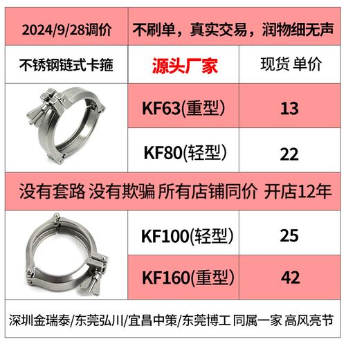 KF63 80 100 160真空卡箍 真空不锈钢三节链式卡箍 304卡箍