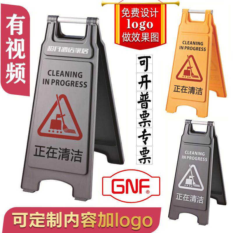 正在清洁提示牌小心地滑A字牌正在维修告示牌可折叠警示牌停车牌