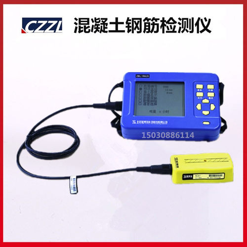 智博联ZBL-R620型混凝土钢筋检测仪 钢筋扫描仪 保护层厚度测定仪