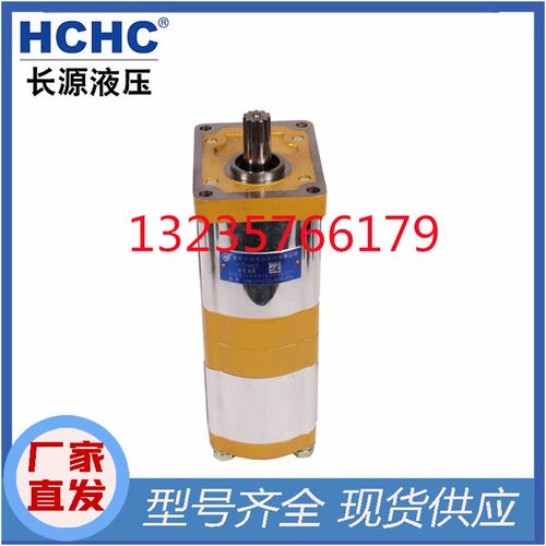 CBQL-F540/F532/F525/F550-CFH/CFHL合肥HCHC长源双联齿轮泵 油泵