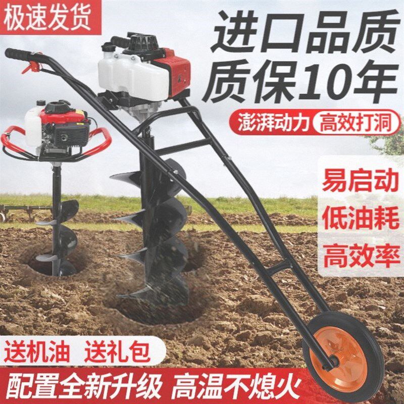 钻洞机农用小型果园施肥栽树种日本进口技术山叶大功率地钻机。