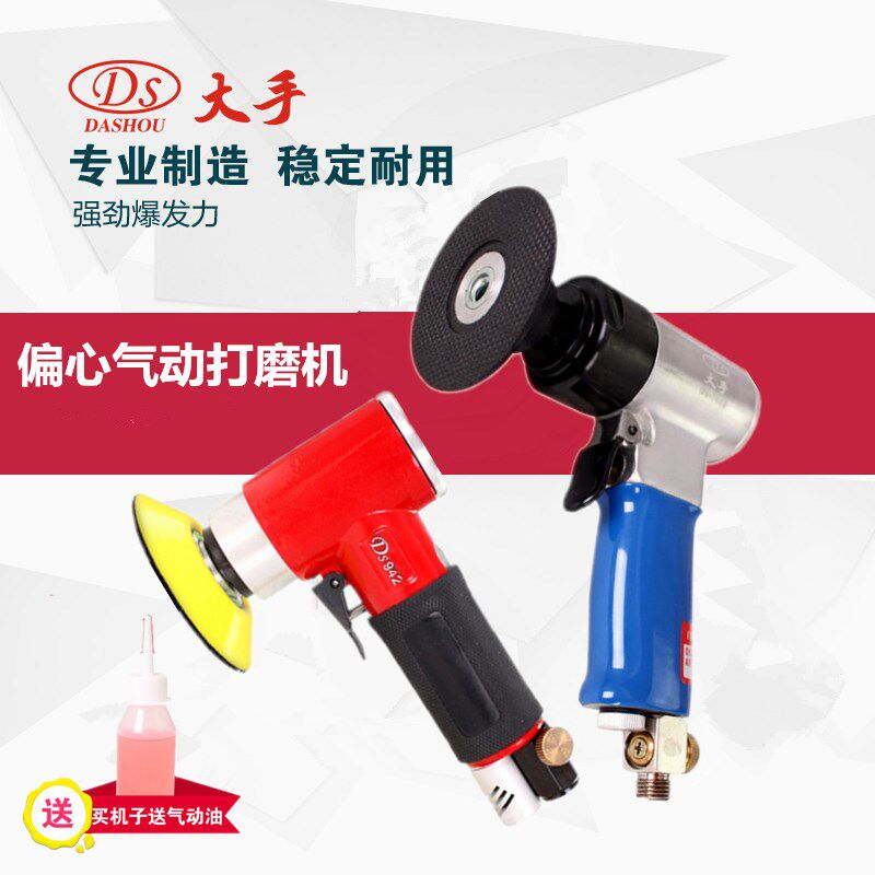 台湾大手气动打磨机2/3寸风动偏心角向打磨机 三角研磨光机抛光机