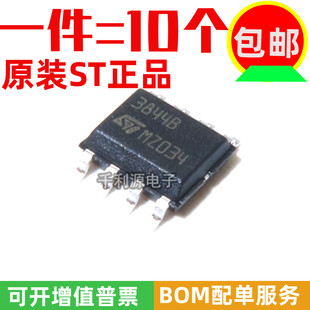 进口原装 UC3844BD1013TR UC3844B UC3844A 贴片SOP8电源管理芯片
