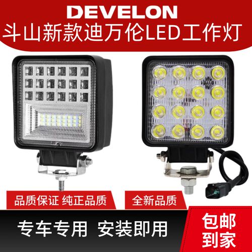 斗山大宇迪万伦DX60E75 130 150W 210 215-9C大臂LED灯驾驶室顶灯