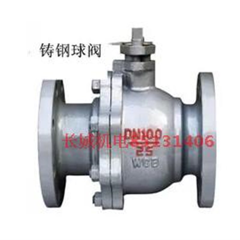 Q41F-25C WCB 国标法兰球阀 国标铸钢球阀 铸钢法兰球阀DN25 DN80图片