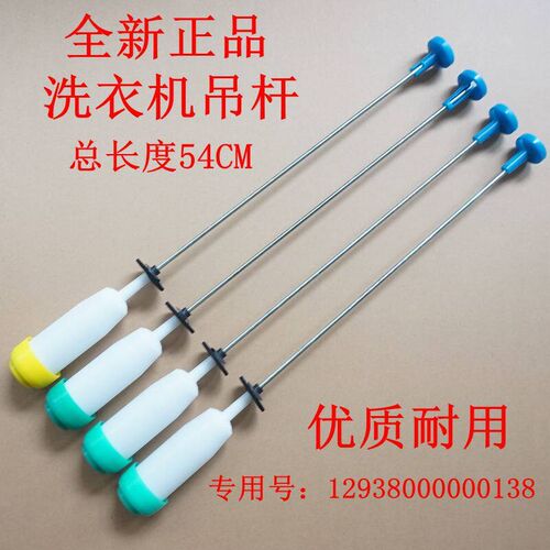 适用美的洗衣机吊杆弹簧拉杆MB70-X6009G/MB70-6009G(H) MB6501