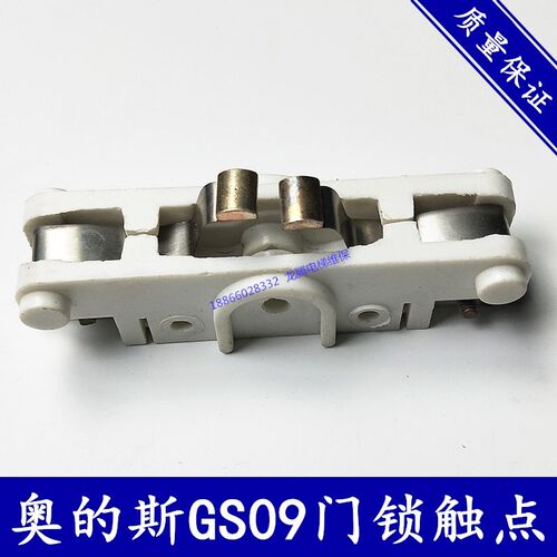 适用于otis奥的斯电梯门锁触点GS09- 静动触头开关 保护装置支架