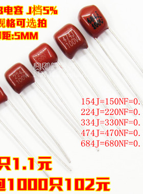 CBB电容 154J 224J 334J 474J 684J 0.15/0.22/0.33/0.68UF 100V