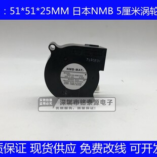 BM5125-05W-B59 NMB 5cm 5025 DC24V 0.24A 涡轮鼓风机散热风扇