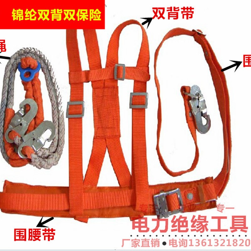 电工保险带双背安全带双钩式安全带高空作业保险带腰带电力安全带