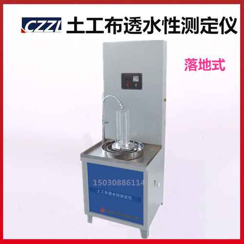 YT020B土工布透水性测定仪(落地式)土工合成材料渗水性能试验仪