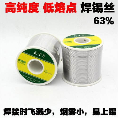 有铅锡线焊锡丝松香芯锡线有铅锡丝63/37高纯度低熔点500G 1000G