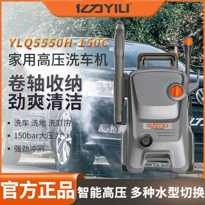 亿力新款大功率洗车机家用高压清洗机自动启停洗地神器水枪刷车泵