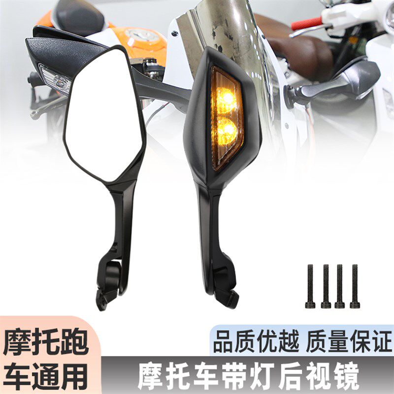 摩托车改装带灯后视镜跑车机车LED转向灯可折叠反光镜包邮