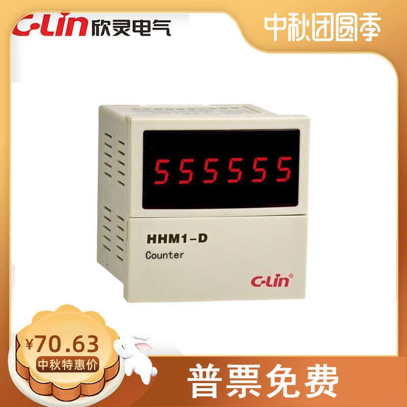 欣灵6位数显计米器HHM1-D接点传感器信号输入HHM1-E一组常开常闭