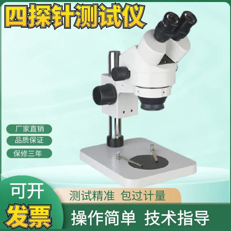 高清晰显微镜ST60-24B1双目体视显微镜两档20倍40倍手机维修包邮