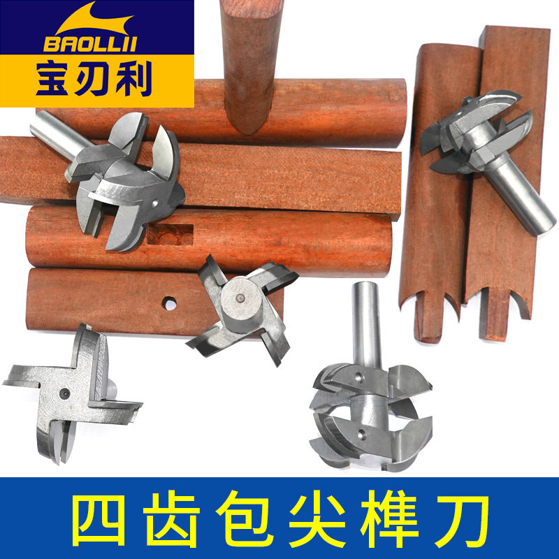 四齿包尖榫刀带柄包尖刀具圈椅接圆榫刀雕刻机飘肩半圆电木铣锣刀