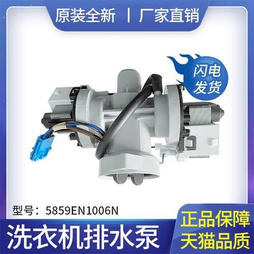 适用LG滚筒洗衣机WD-H12428D-H12428D-HH1431D单排水泵/马达/电机