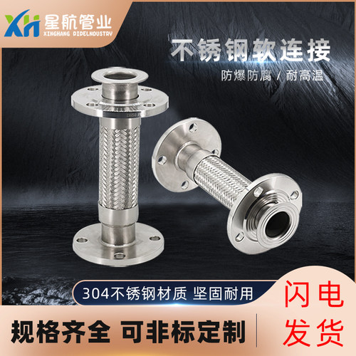 304不锈钢波纹管法兰金属编织网软管DN25-DN600高温蒸汽管道连接