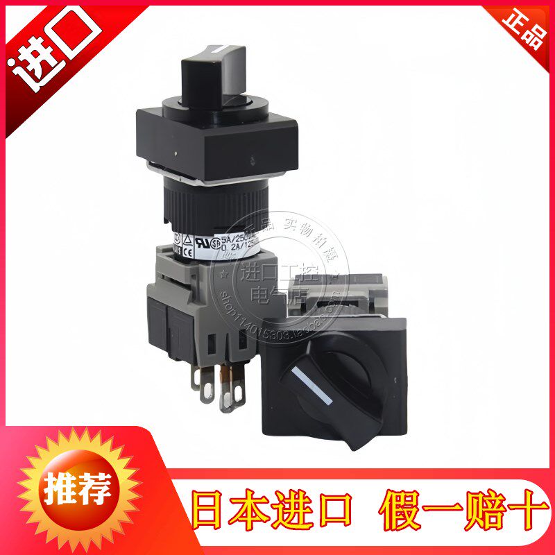 进口日本富士两档位选择开关旋钮AH164-SP2B11 AH164-P2B11 22