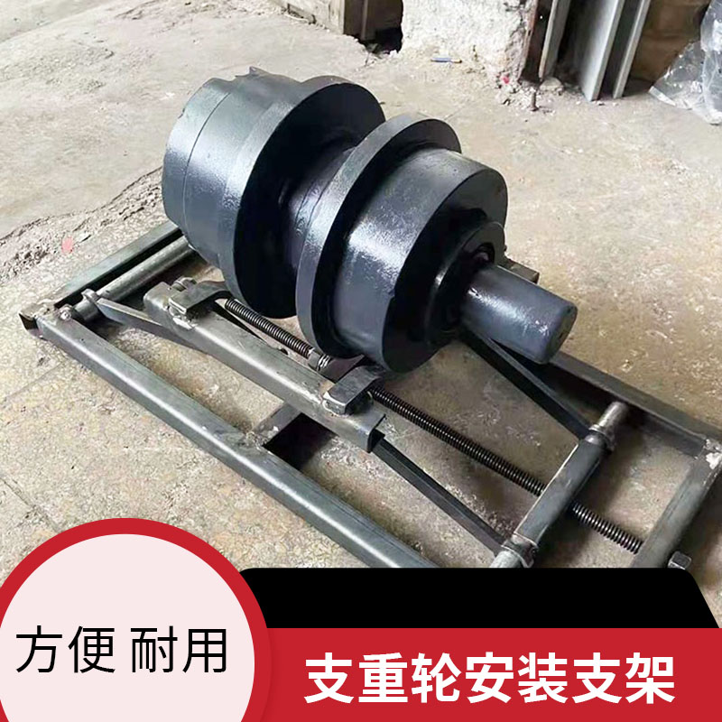 挖机换底盘推土机挖掘机支重轮安装架子支架维修工具神器千斤顶器