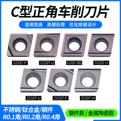 菱形精车镗孔刀粒内孔车刀片CCGT/CCMT0301/0602/09T3/01/02/04