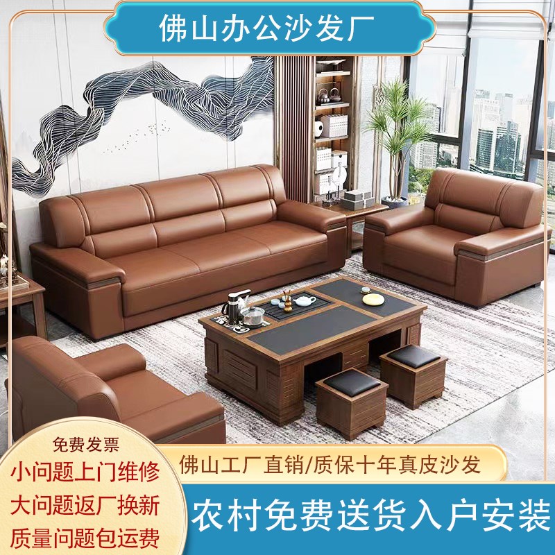 办公沙发现代简约新中式客厅接待三人位新款真皮沙发套装茶几组合