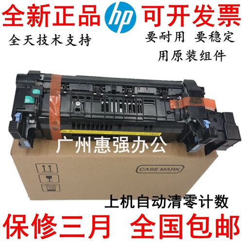 HP  M608DN M607 M609 定影器 加热组件 Fuser  RM2-1257-000CN