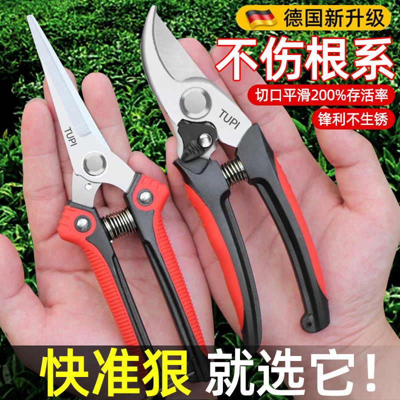 德国精工不锈钢园艺剪刀套装修枝剪专用剪刀花艺剪