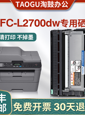 适用兄弟MFC-L2700D粉盒L2740DW 2540 HL-L2320D TN2360 2380硒鼓